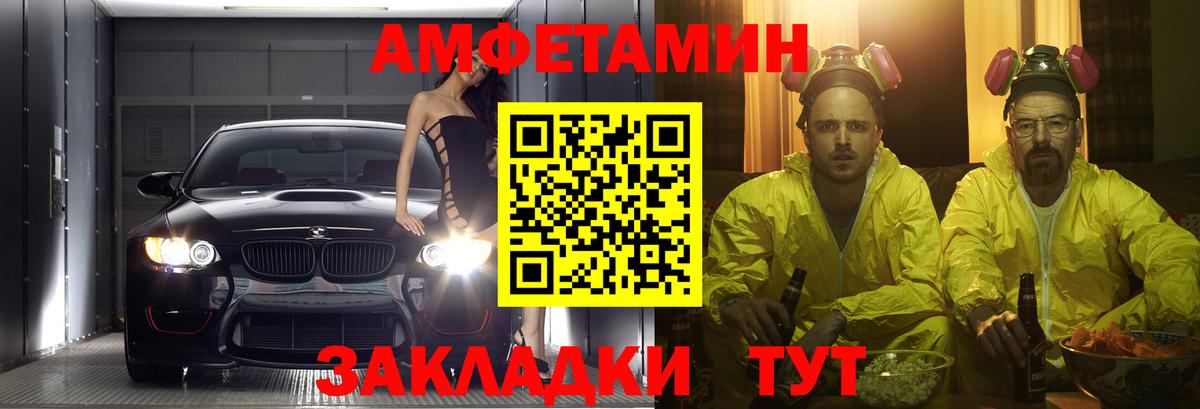 Амфетамин VHQ Анжеро-Судженск