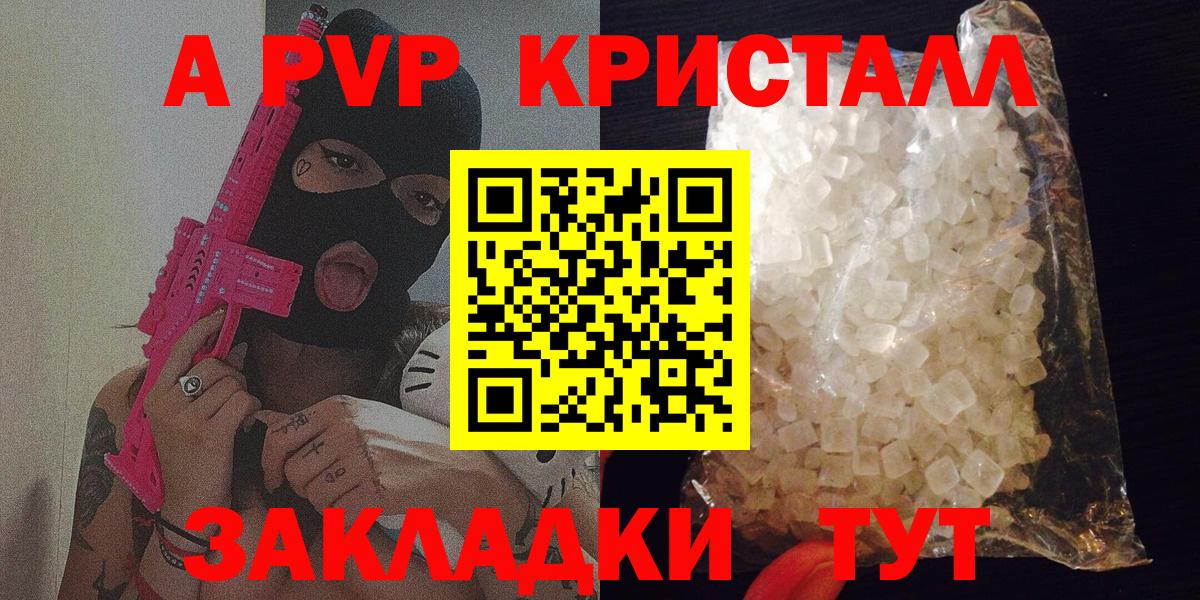Анжеро-Судженск  Alpha-PVP VHQ  Alpha-PVP  Вход с VPN 