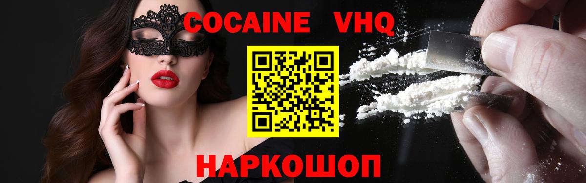 КОКАИН Боливия  Cocaine Columbia  Анжеро-Судженск  Вход с VPN 