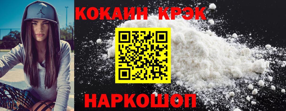 COCAIN VHQ Анжеро-Судженск