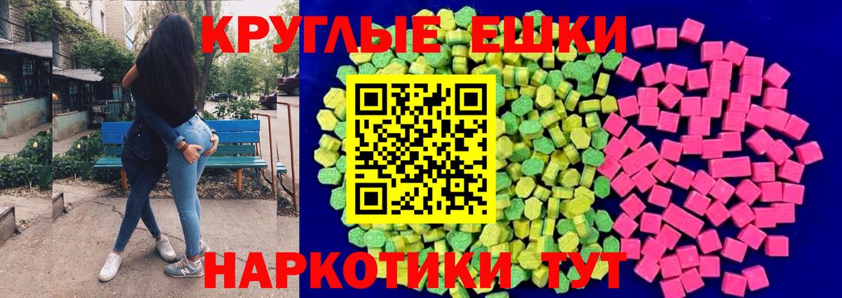 Ecstasy MDMA Анжеро-Судженск