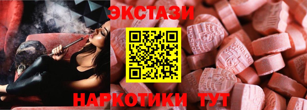 Ecstasy ешки  Экстази mix  как найти наркотики  Экстази  дарк нет как зайти  Вход с VPN  Анжеро-Судженск 