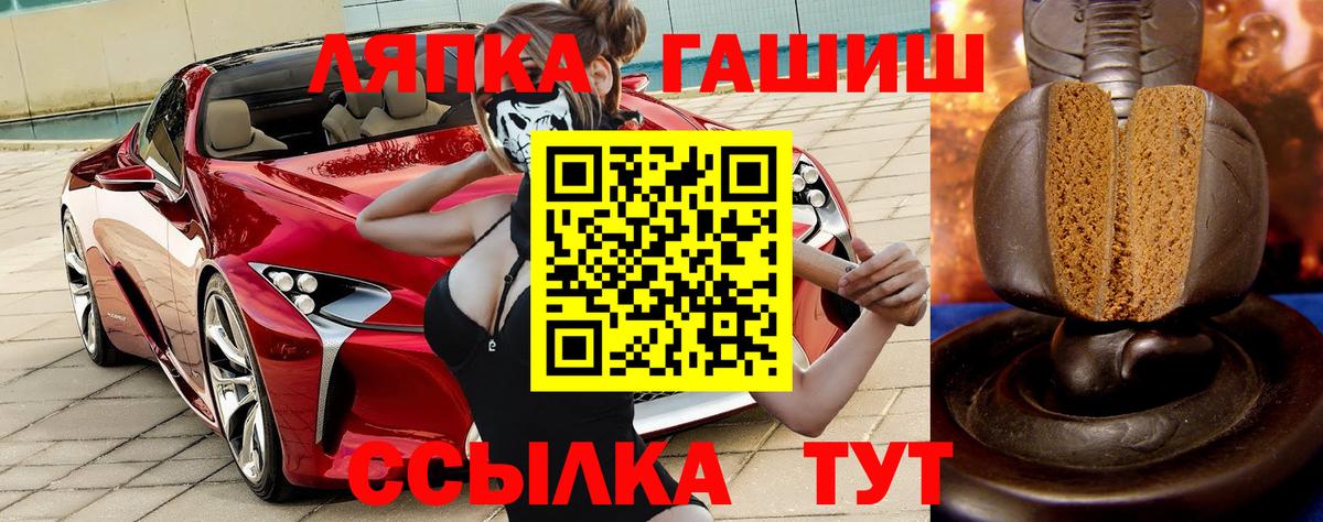 ГАШ хэш Анжеро-Судженск