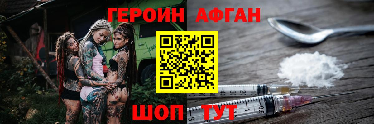 Героин VHQ Анжеро-Судженск