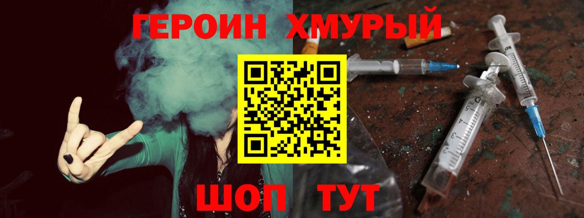 Анжеро-Судженск  ГЕРОИН афганец  Вход с VPN 