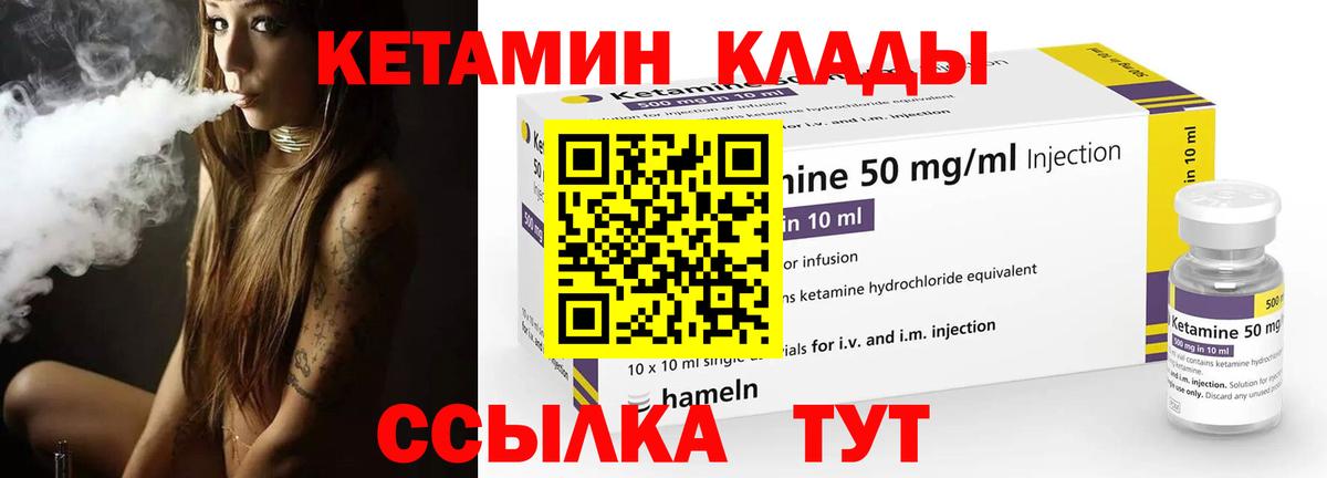 Анжеро-Судженск  КЕТАМИН VHQ    зеркало  Вход с VPN 