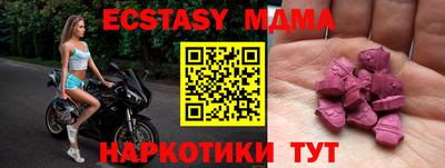 экстази Чапаевск