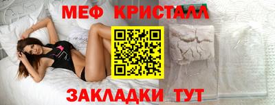 мескалин Чебаркуль