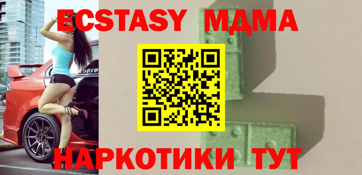 Анжеро-Судженск  МДМА молли  МДМА Molly  Вход с VPN 