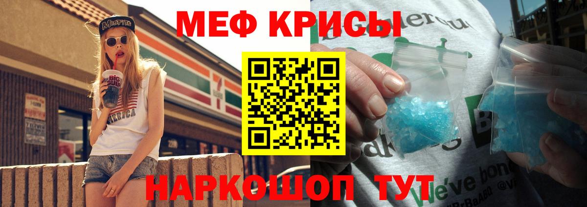 МЕФ 4 MMC  МЕФ кристаллы  МЯУ-МЯУ  Вход с VPN  МЯУ-МЯУ  Анжеро-Судженск 