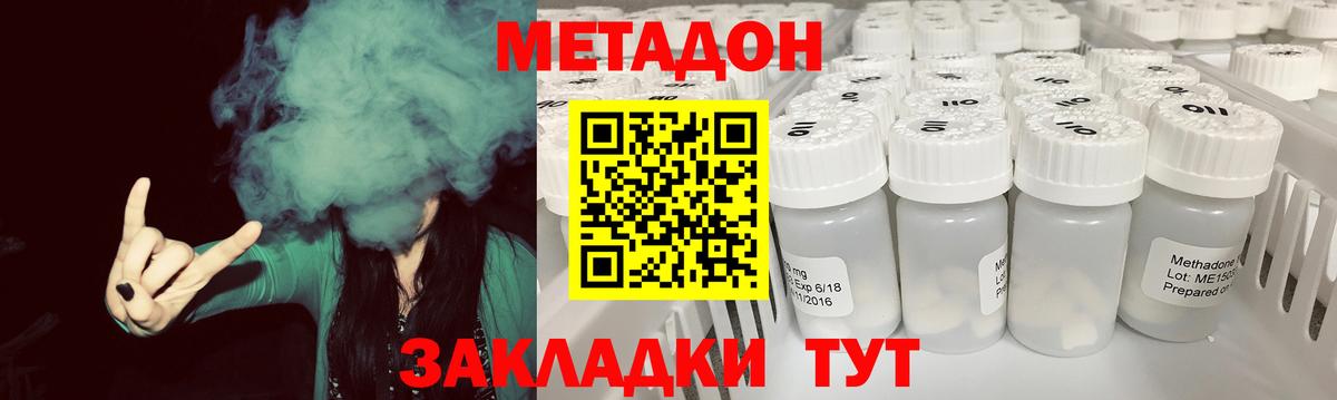 МЕТАДОН methadone  Вход с VPN  МЕТАДОН methadone    зеркало  Анжеро-Судженск 