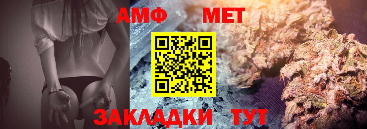 Первитин пудра  Первитин пудра  Вход с VPN  Метамфетамин  Анжеро-Судженск 
