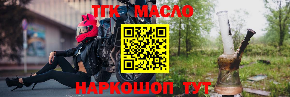 Дистиллят ТГК вейп Анжеро-Судженск