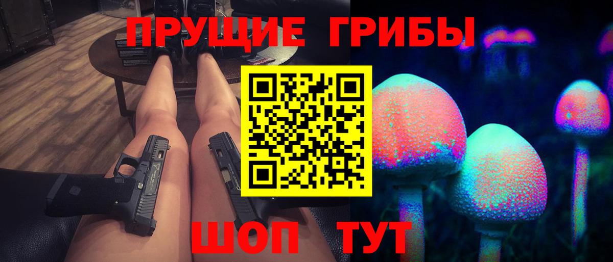 Псилоцибиновые грибы Magic Shrooms Анжеро-Судженск