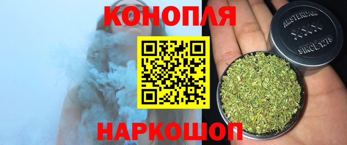 Анжеро-Судженск  Марихуана Bruce Banner  МАРИХУАНА сатива  Бошки Шишки семена  Вход с VPN 
